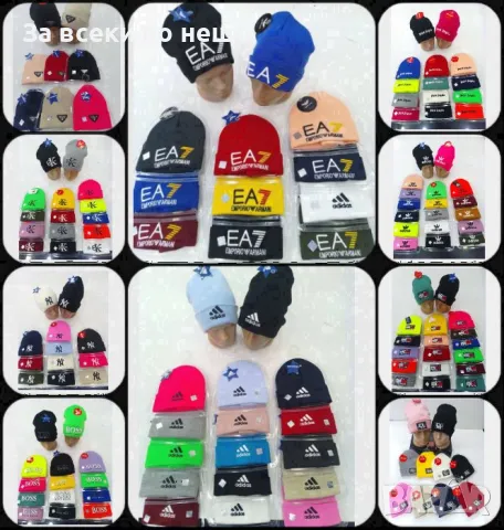 Зимна шапка Emporio Armani👒Christian Dior👒Adidas👒Prada👒Calvin Klein👒New York и др.  Код D919