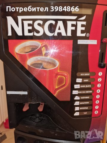 Кафе автомат Rhea Nescafe, снимка 1