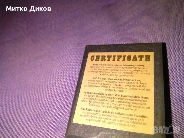 Икона нова дървена рисувана сертифицирана 60х48х12мм, снимка 5 - Икони - 38169668