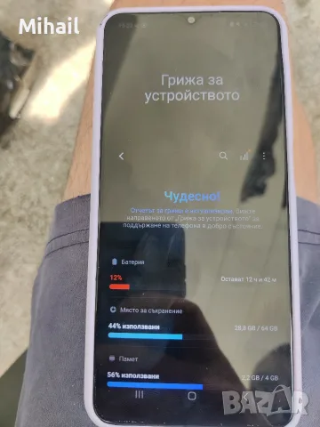 Samsung Galaxy A32 5G, снимка 8 - Samsung - 56164029