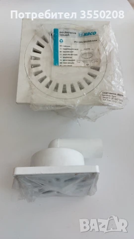 Сифон, пластмасов