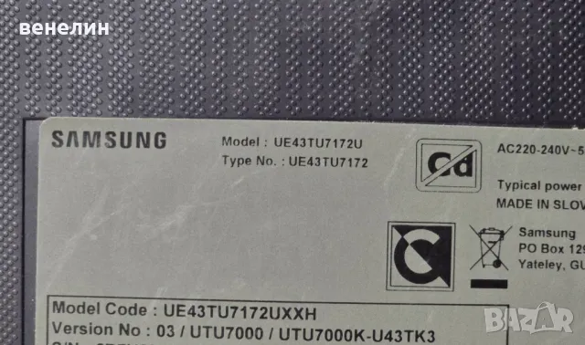 Mainboard KANT-SU2_7000_43_WW от Samsung UE43TU7172, снимка 4 - Части и Платки - 49410855