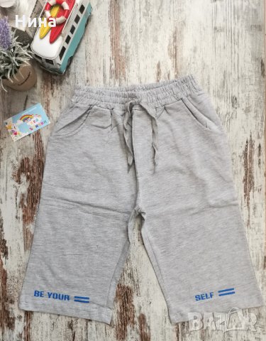 Комплект от 2 части Breeze , снимка 2 - Детски комплекти - 31862834