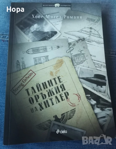 Книги за всеки вкус, снимка 7 - Художествена литература - 53365901