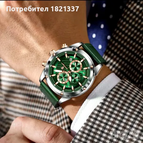 луксозен мъжки часовник 