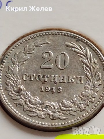 МОНЕТА 20 стотинки 1913г. ЦАРСТВО БЪЛГАРИЯ УНИКАТ ПЕРФЕКТНО СЪСТОЯНИЕ РЯДКА ЗА ЦЕНИТЕЛИ 35754, снимка 2 - Нумизматика и бонистика - 39682676