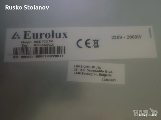 Двойка котлони Eurolux HBE TC3fv, снимка 13 - Котлони - 53983447