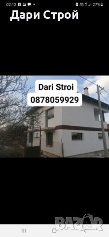 Всички вътрешни ремонти и топлоизолация от Дари Строй, снимка 1