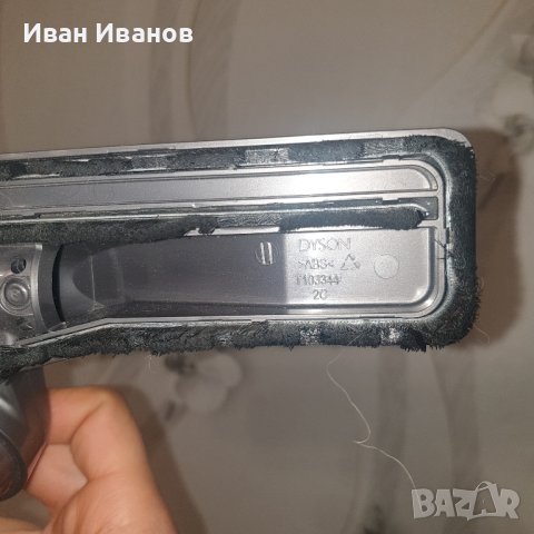  DYSON - четка и приставки ОРИГИНАЛНИ  ИНСТРУМЕНТИ  ЗА ТВЪРД ПОД-, снимка 11 - Прахосмукачки - 44374681