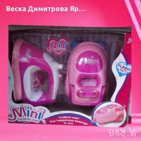 Детски комплект за малките домакини