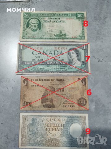 Банкноти 7, снимка 12 - Нумизматика и бонистика - 39478909