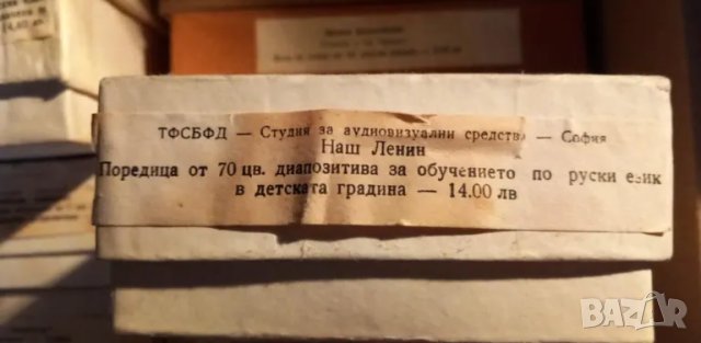 Учебни диапозитиви - различни теми, снимка 13 - Други - 48837596