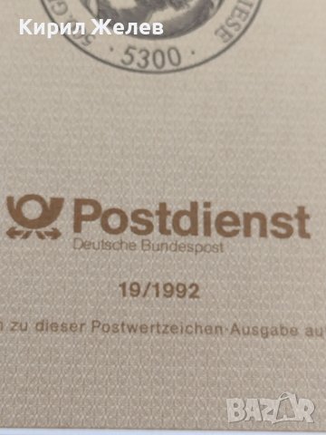 Пощенски марки ПЪРВИ ЛИСТ ПОЩА ГЕРМАНИЯ ПЕРФЕКТНО СЪСТОЯНИЕ РЯДКА ЗА КОЛЕКЦИОНЕРИ 31018, снимка 7 - Филателия - 37880654