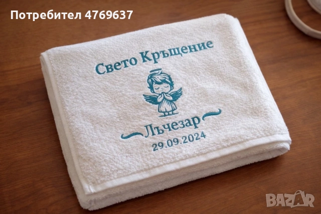 Кърпа за кръщене