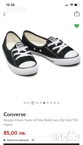 Converse CHUCK TAYLOR ALL STAR  BALLET 566775C, снимка 8 - Кецове - 51006125