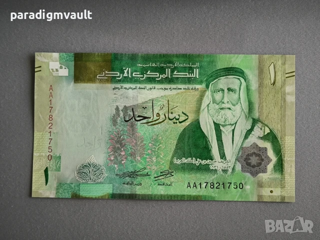 Банкнота - Йордания - 1 динар UNC | 2022г.