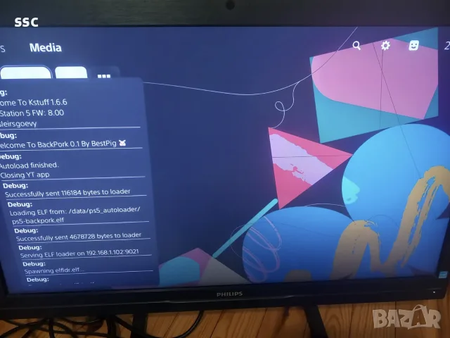 PS5 хакнат 8.00, снимка 9 - PlayStation конзоли - 56087669
