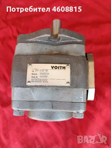 Германска хидравлична помпа Voith