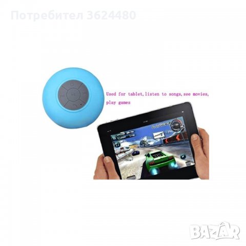 Водоустойчива Bluetooth тонколона за баня Водоустойчива Bluetooth тонколона за баня Водоустойчива Bl, снимка 11 - Bluetooth тонколони - 40108545