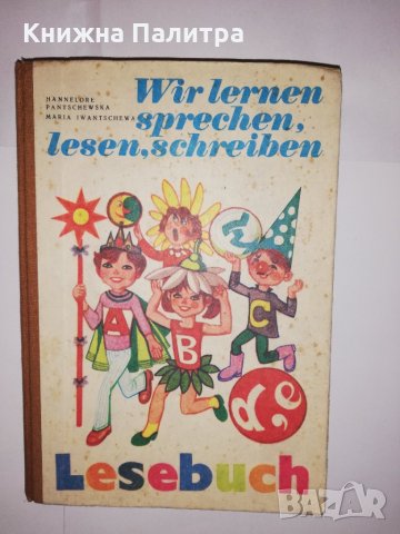 Wir lernen sprechen lesen schreiben für die 1. klasse