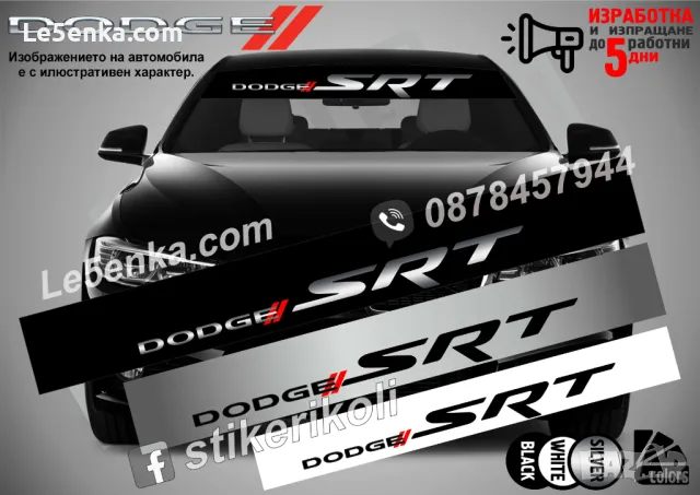 Сенник Dodge Journey, снимка 12 - Аксесоари и консумативи - 47537776