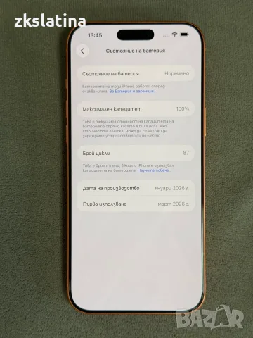 ***КАТО НОВ*** Iphone 17 Pro Max 256GB, снимка 4 - Apple iPhone - 56503357