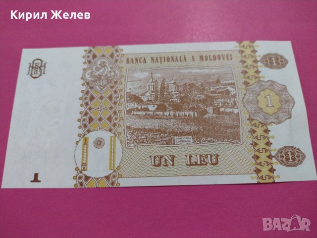 Банкнота Молдова-15775, снимка 4 - Нумизматика и бонистика - 30537617