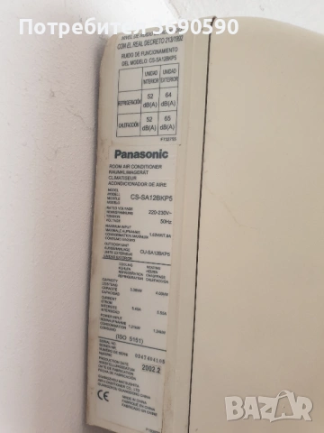Климатик Panasonic CU-SA12BKP5, снимка 2 - Климатици - 53917986