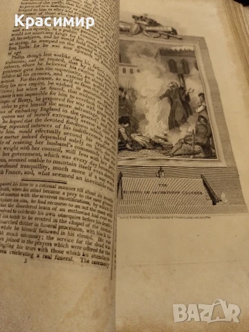 IMPERIAL HISTORY OF ENGLAND 1809 г., снимка 13 - Антикварни и старинни предмети - 51133476