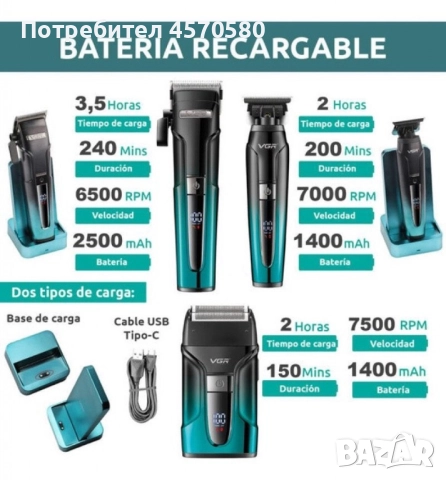 Професионален комплект 3 в 1 VGR V-694 Машинка за подстригване, тример и електрическа самобръсначка, снимка 2 - Друга електроника - 51431771