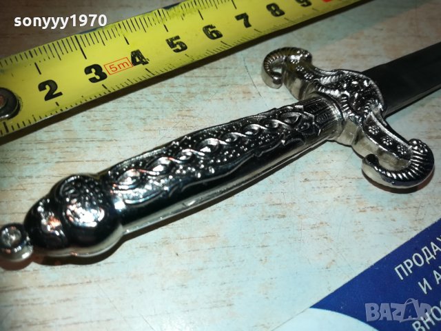 нож кама за писма за колекция 1012201639, снимка 17 - Колекции - 31077494