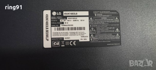 Подсветка Телевизор LG 49UN74003LB , снимка 3 - Части и Платки - 38445256