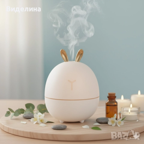 Мини овлажнител с етерично масло и ароматерапия
