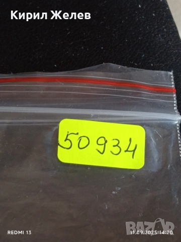 Три фонокарти ХЪРВАТИЯ, ГЕРМАНИЯ стари редки за КОЛЕКЦИЯ ДЕКОРАЦИЯ 50934, снимка 8 - Колекции - 51678777