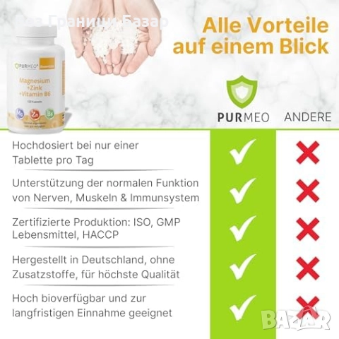 Нов Комплекс Магнезий + Цинк + B6 За Мускули И Нервна Система Енергия Имунитет, снимка 3 - Хранителни добавки - 52774165