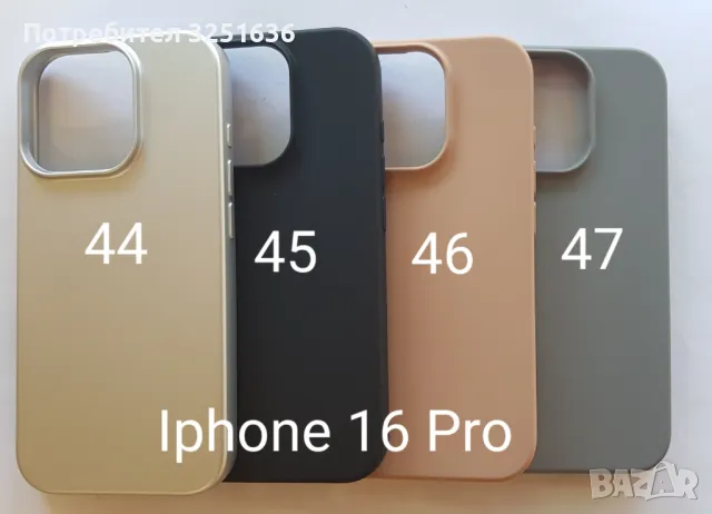Калъф за Iphone 16 / 16 Po/ 16 Pro Max / 16 Plus, снимка 4 - Калъфи, кейсове - 47355791