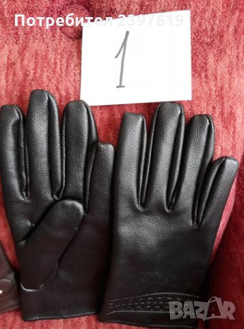 КОЖЕНИ РЪКАВИЦИ: МЪЖКИ И ЖЕНСКИ-№22, снимка 3 - Ръкавици - 29341516