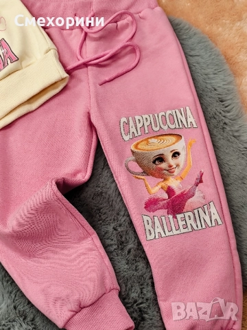 Ватирани комплекти Балерина Капучина за момиченца от 3г до 8г , снимка 5 - Детски комплекти - 52477978