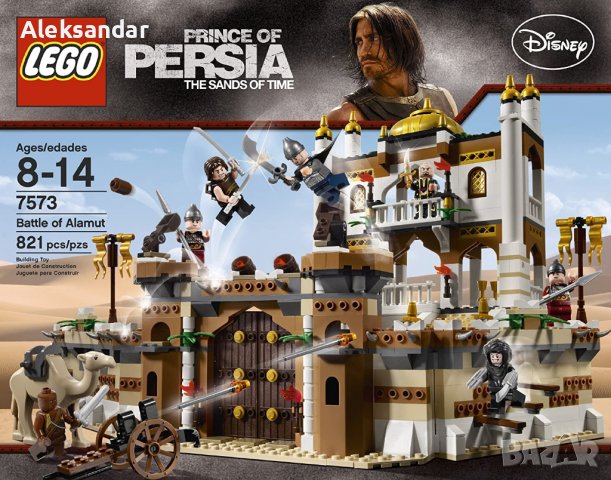 Lego 7573 лего Принцът на Персия Prince of Persia, снимка 1 - Конструктори - 36604825
