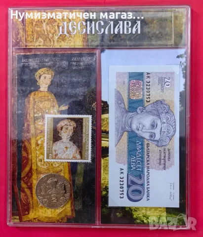 Колекционерски комплект Боянската църква с банкнота 20 лева