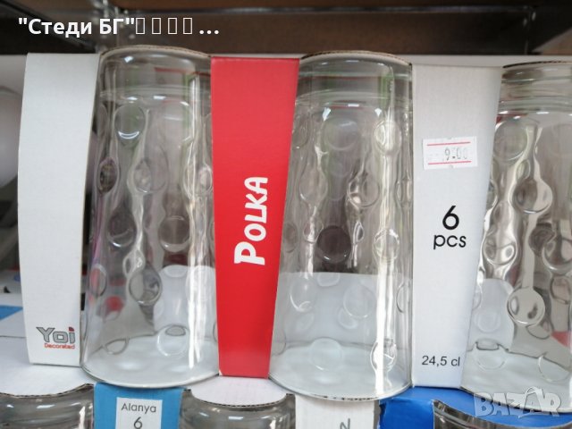 Чаши за вода и безалкохолно , снимка 3 - Чаши - 38415418