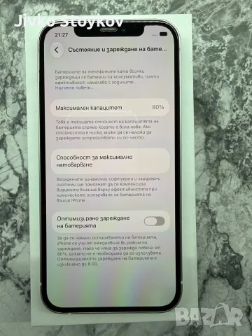 iPhone 12 128gb 80% живот на батерия, снимка 7 - Apple iPhone - 56350693