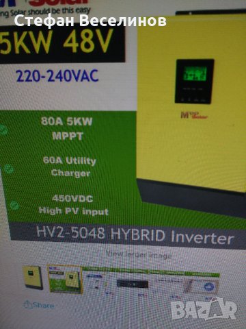 Hybrid Solar power inverter 5000w 48v 230vac МОЖЕ И БАРТЕР.., снимка 2