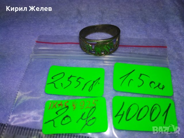 СТАРИНЕН СРЕБЪРЕН РЯДЪК ПРЪСТЕН с 3 СЛОНЧЕТА ОКСИДИРАНО СРЕБРО IXAC 925 АВТОРСКА РЪЧНА РАБОТА 40001, снимка 5 - Антикварни и старинни предмети - 42762987