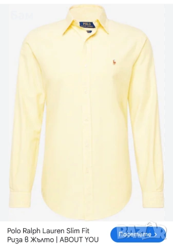 Оригинална мъжка риза Polo Ralph Lauren "Oxford" размер Л