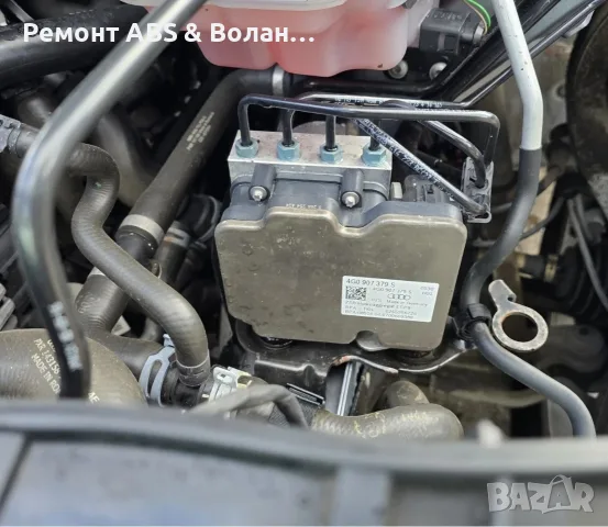 Ремонт на ABS DTC C123EF0 Audi: A4, A5, A6, A7, A8, Q5, Q7, Q8  Фолксваген: Туарег