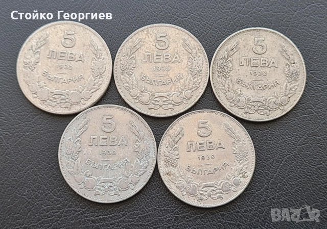 Български царски монети: стотинки и левове., снимка 7 - Нумизматика и бонистика - 51813424