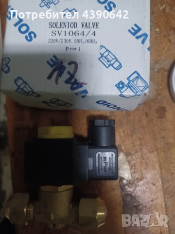 Магнет вентил