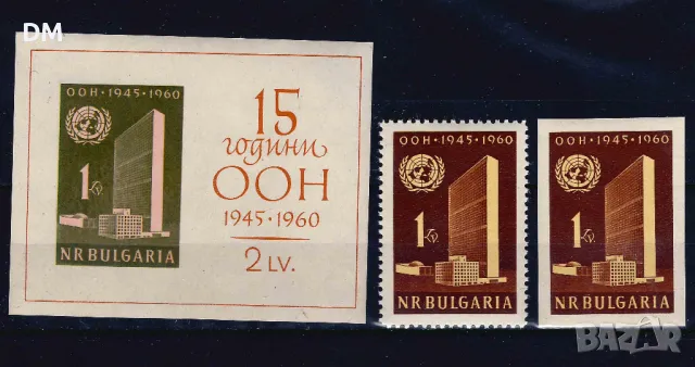 България 1961 - ООН MNH