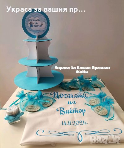 Украса За бебешка погача 